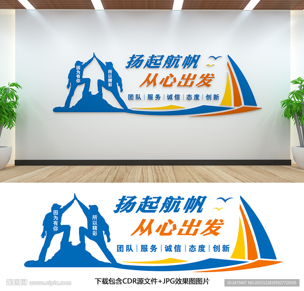 企業(yè)文化墻