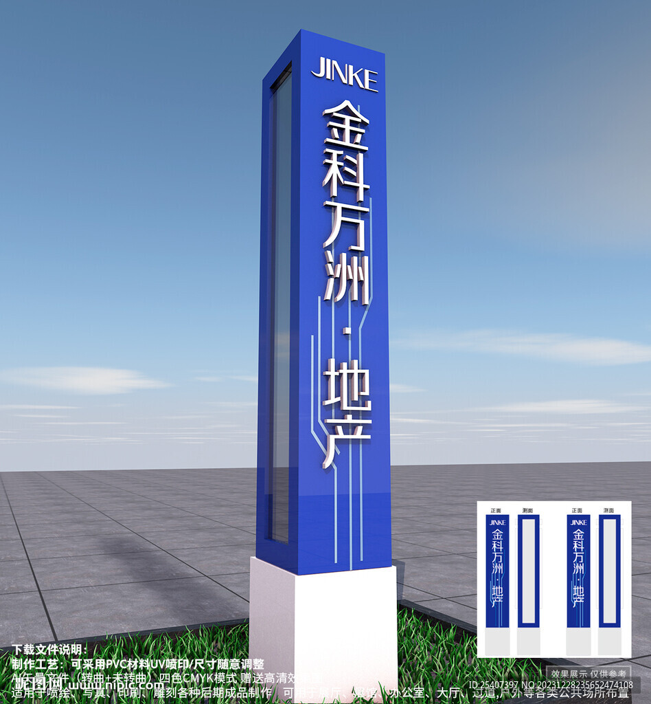 高端藍色企業地產精神堡壘標識