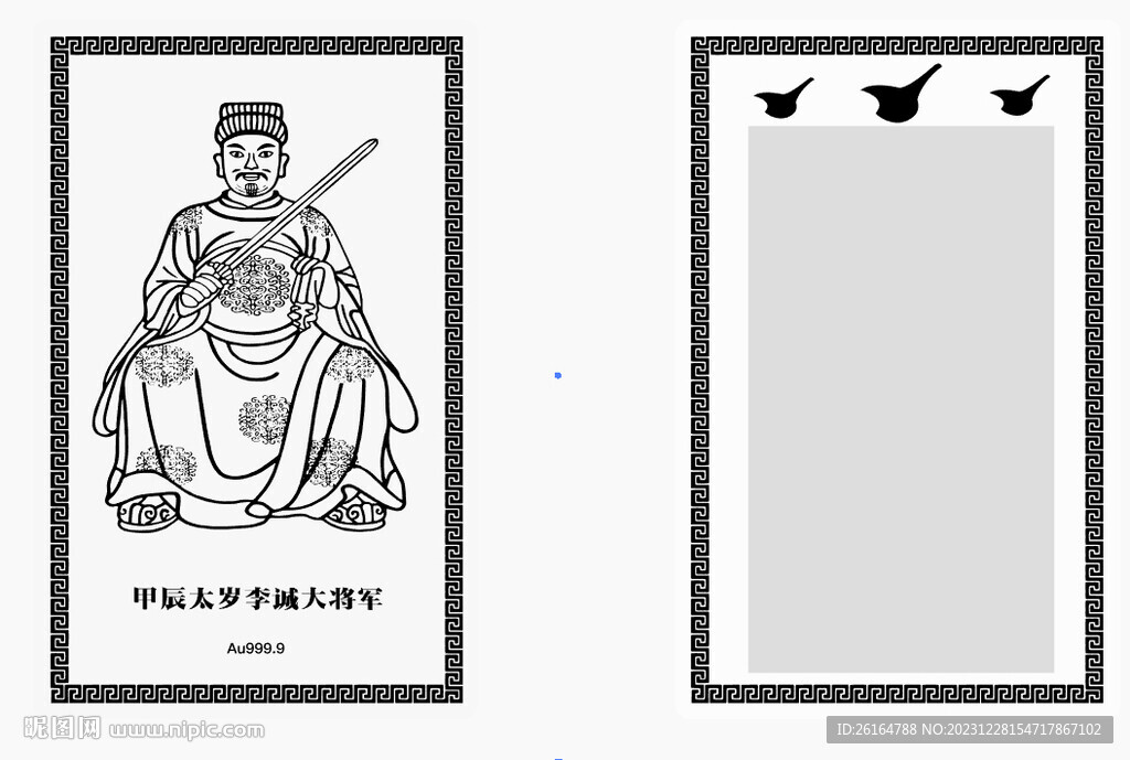 李誠大將軍