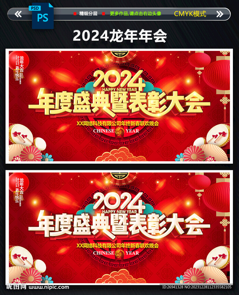 頒獎(jiǎng)典禮舞臺(tái)背景圖片