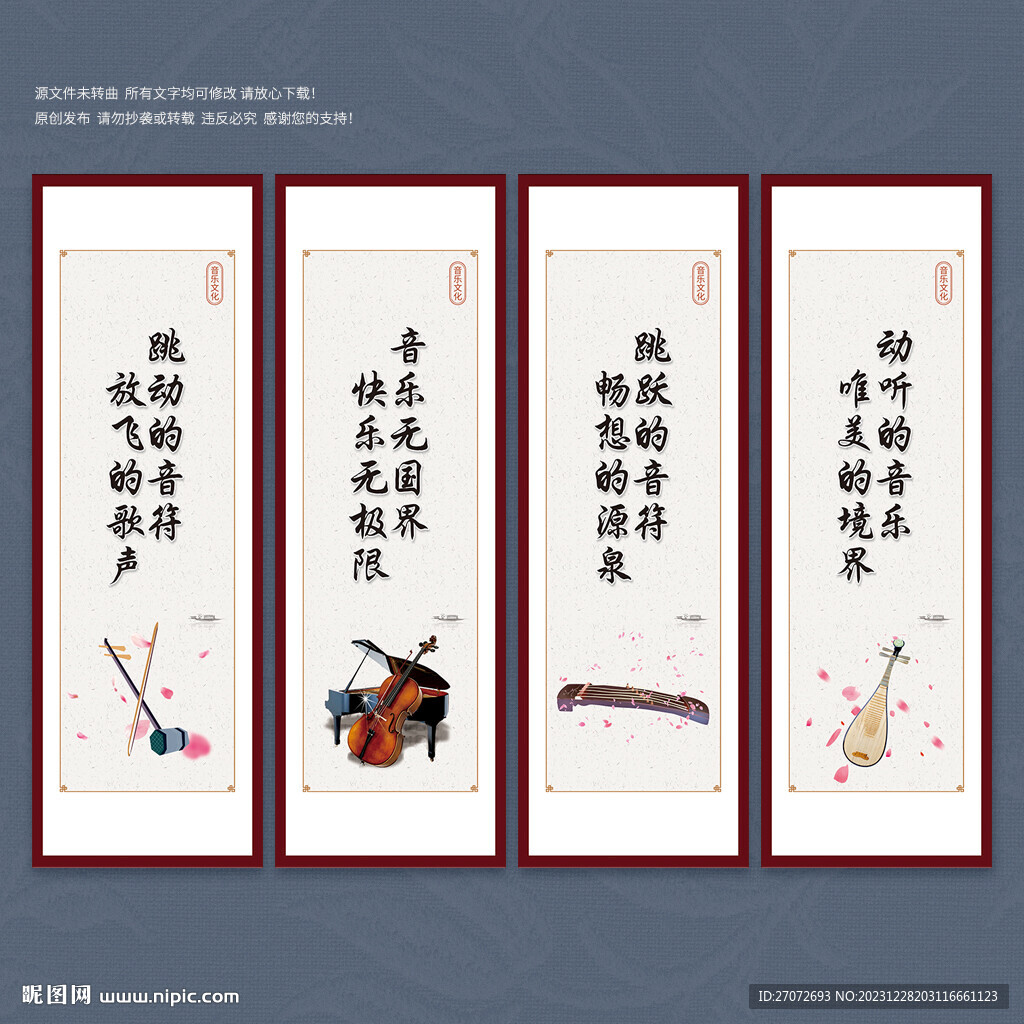 音樂教室文化墻