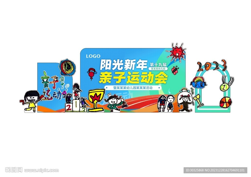 幼兒園運動會活動美陳