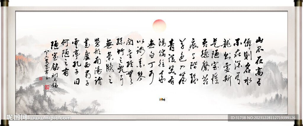 陋室銘