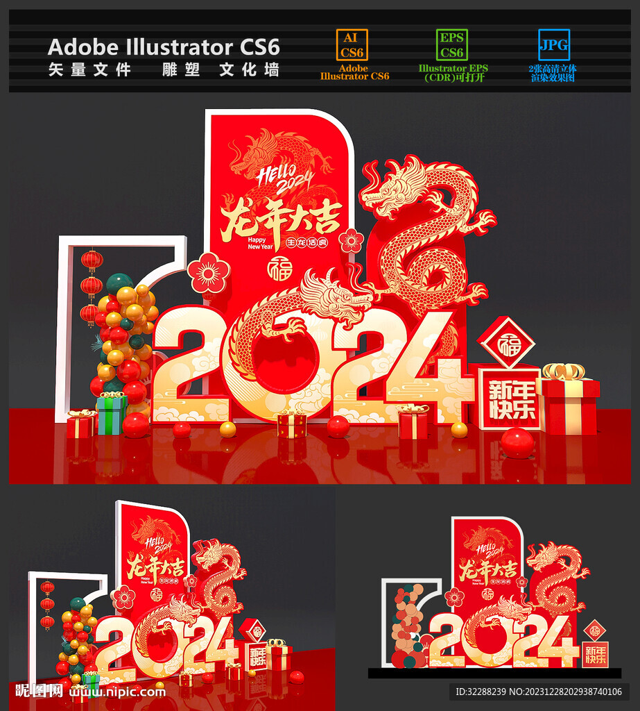 2024美陳