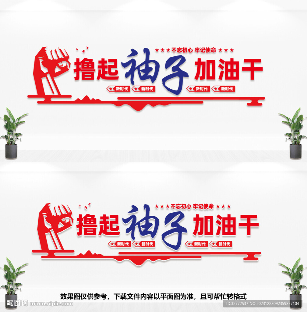 黨建背景墻