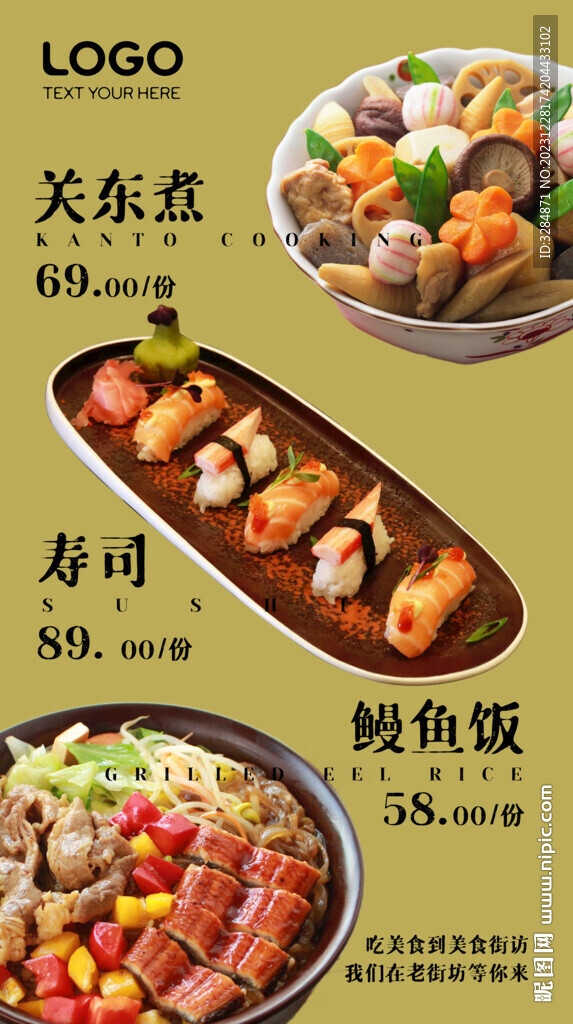 日本料理