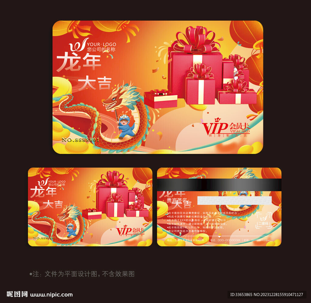 禮品卡