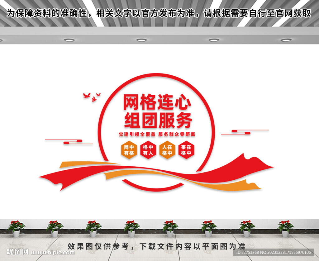 網(wǎng)格聯(lián)系組團(tuán)服務(wù)