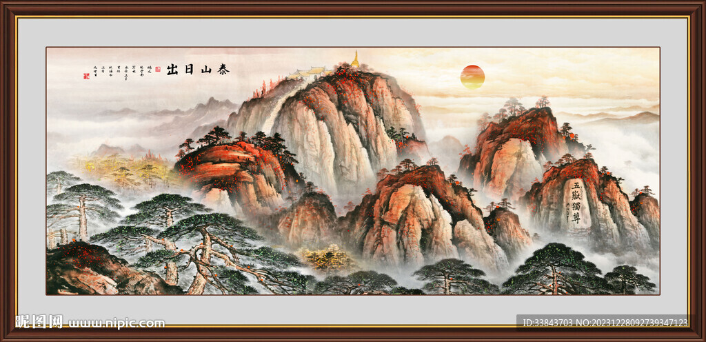 五岳獨(dú)尊泰山日出