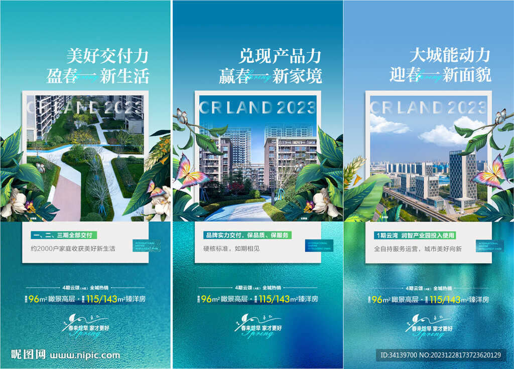 園林