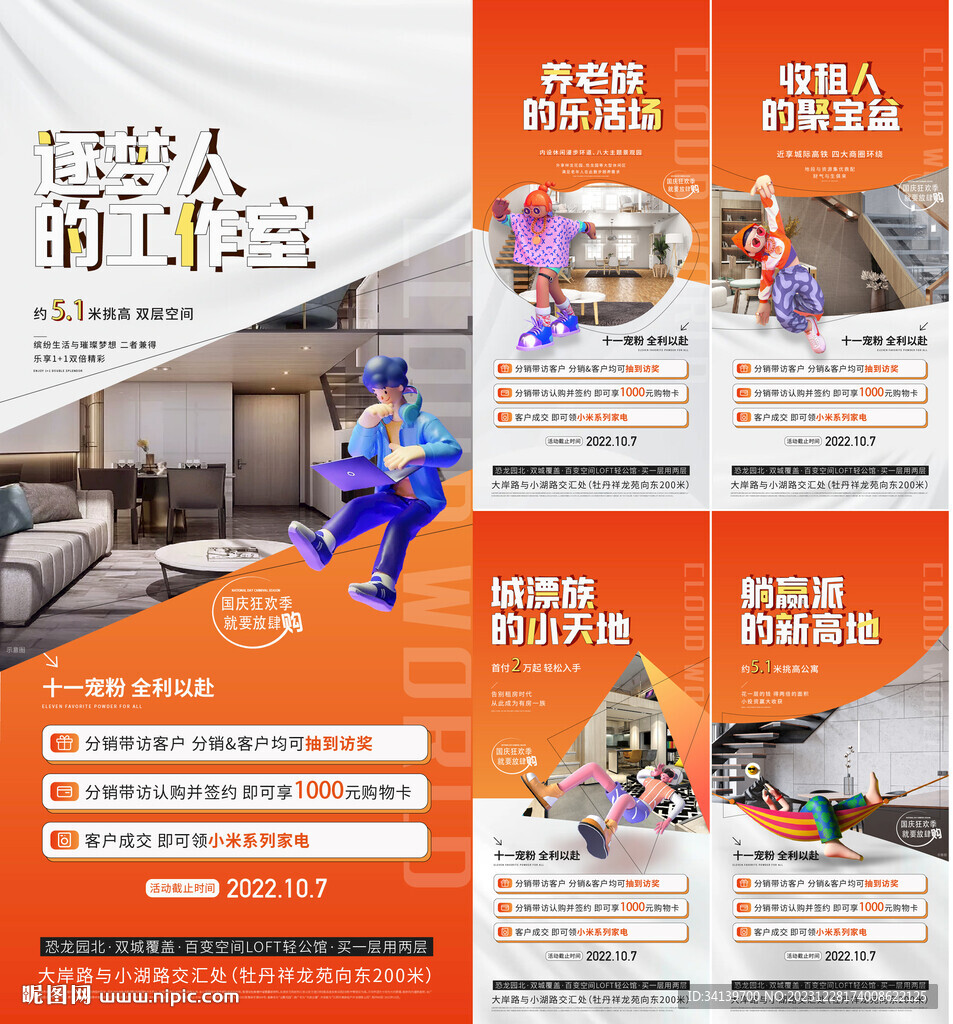   商業(yè) 活動(dòng)