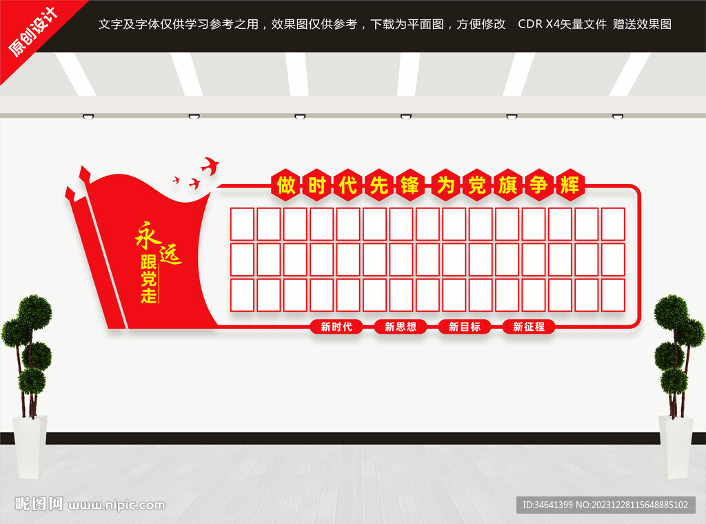 黨員風(fēng)采