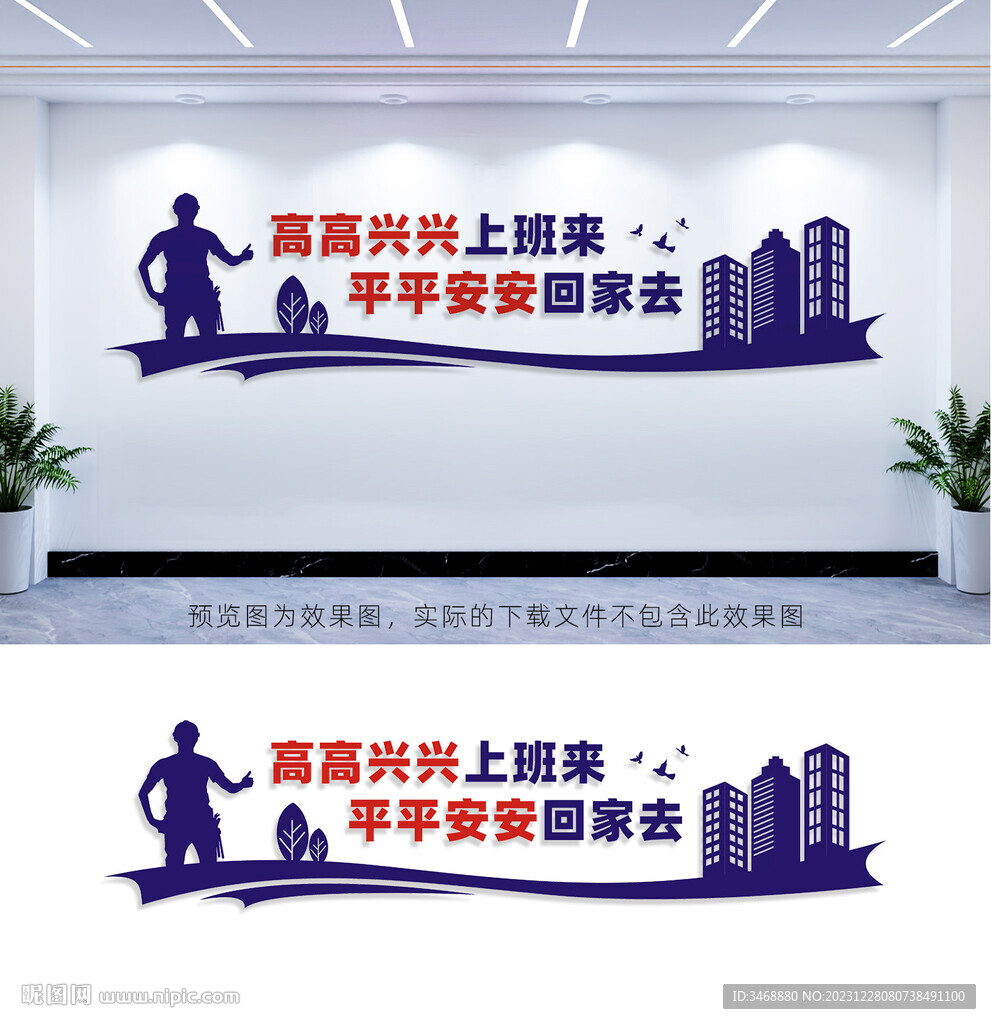 高高興興上班來(lái)