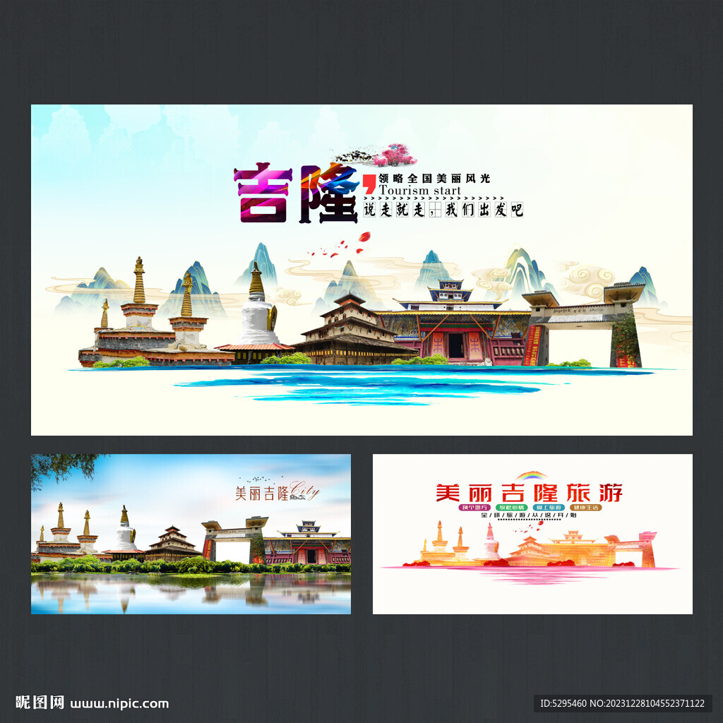 吉隆