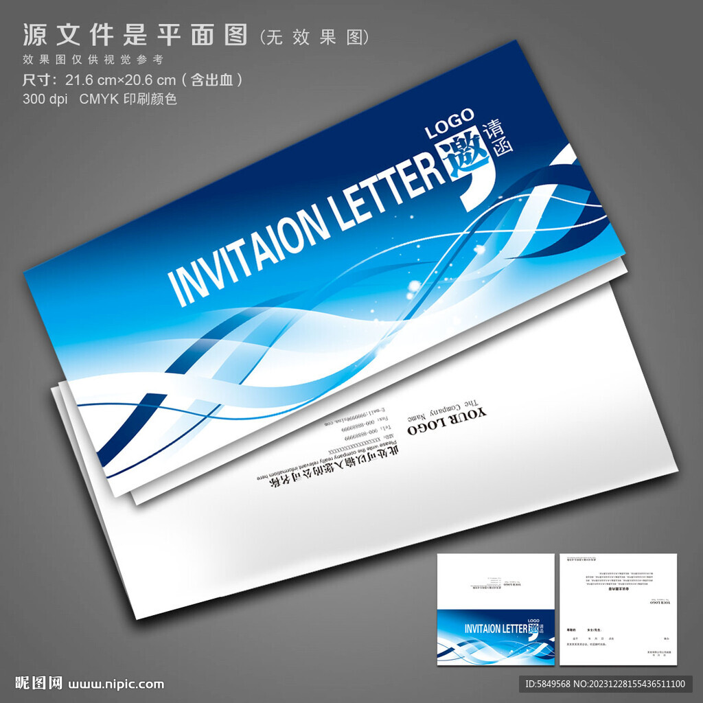 高檔邀請(qǐng)函