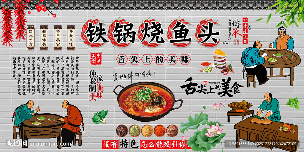 鐵鍋燒魚頭