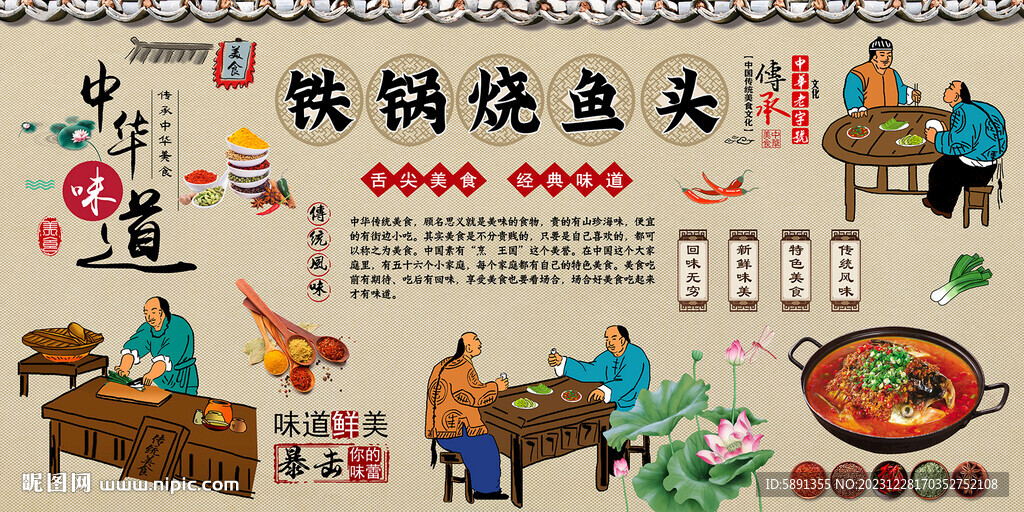 鐵鍋燒魚頭
