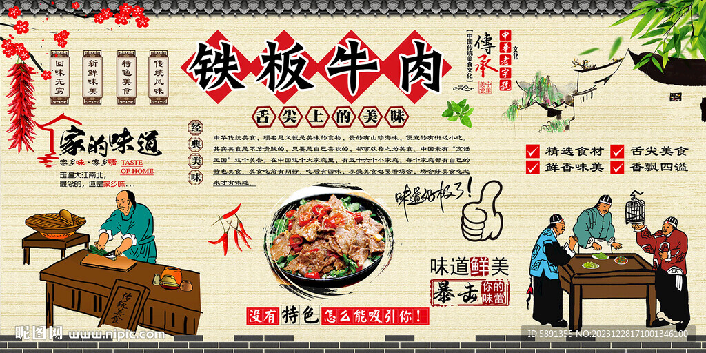 鐵板牛肉