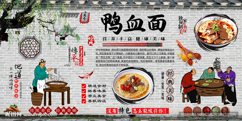 鴨血面