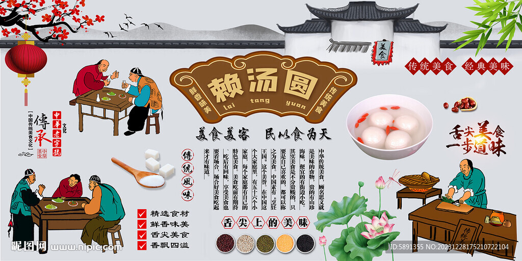 賴湯圓