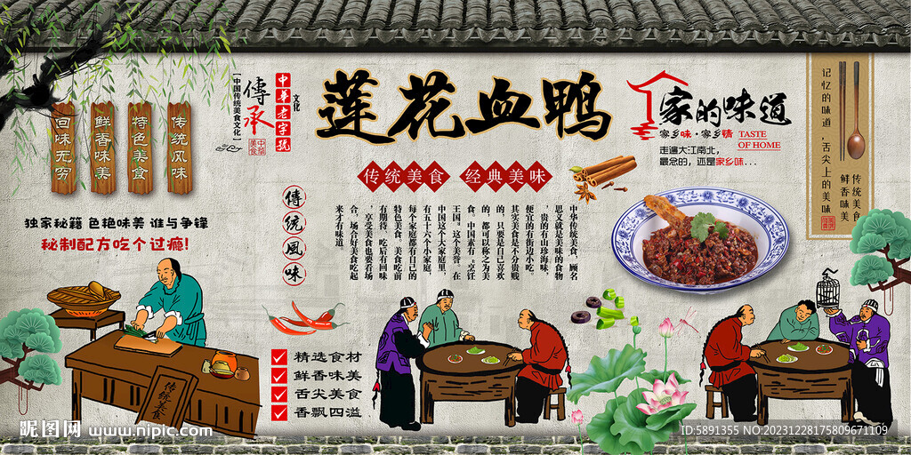 蓮花血鴨