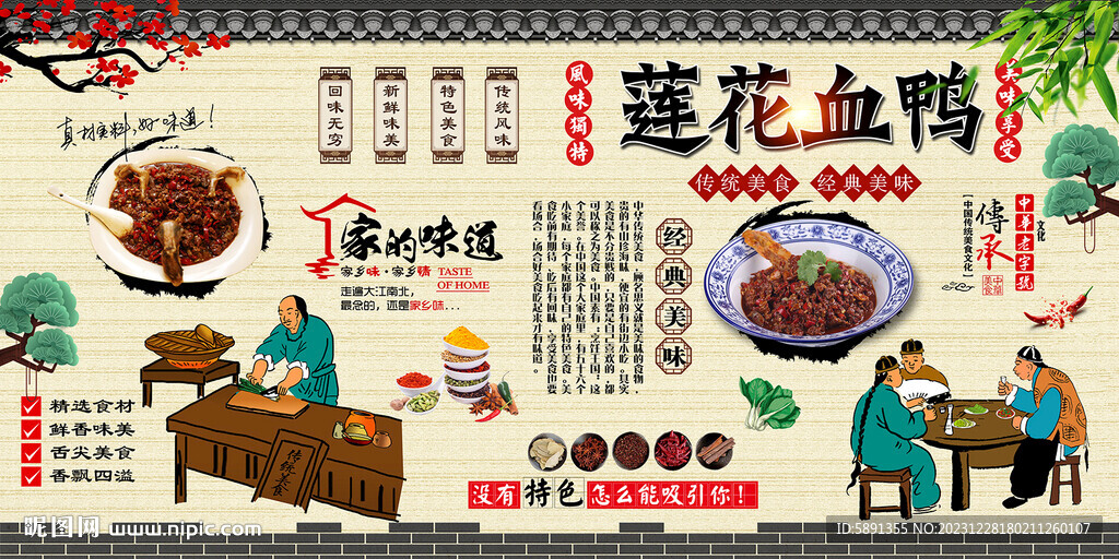 蓮花血鴨