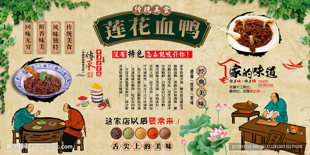 蓮花血鴨