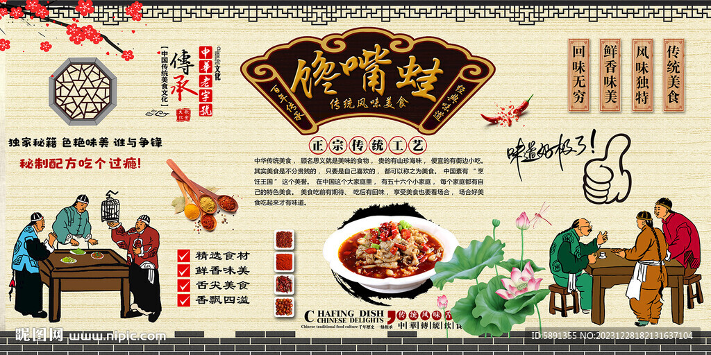 饞嘴蛙