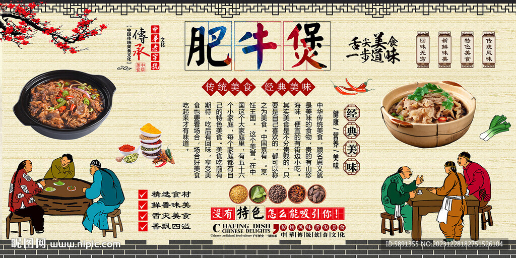 肥牛煲