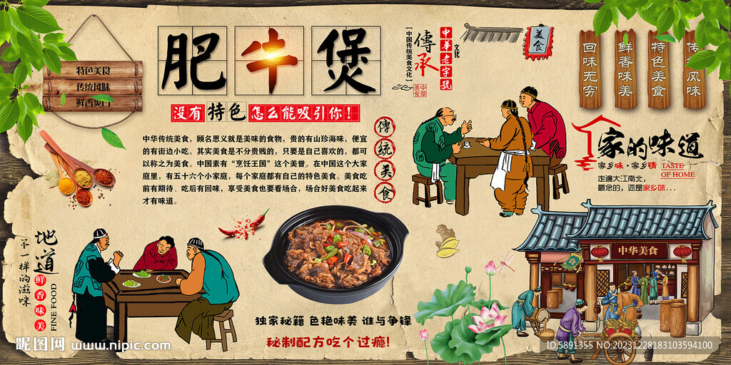 肥牛煲