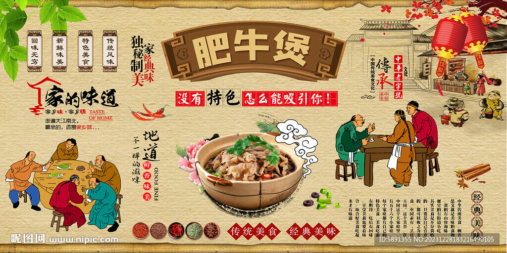 肥牛煲