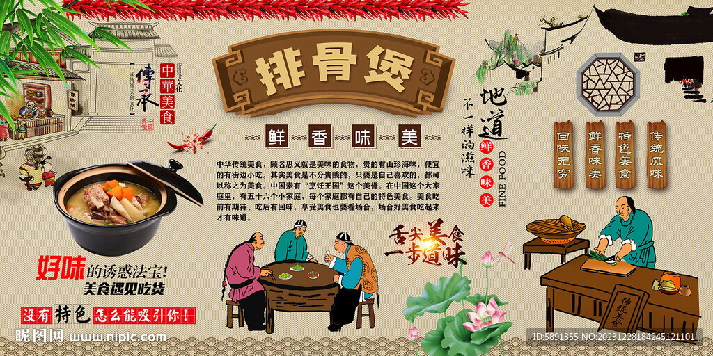 排骨煲
