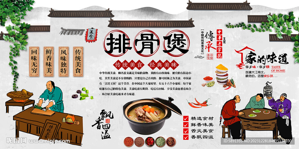 排骨煲