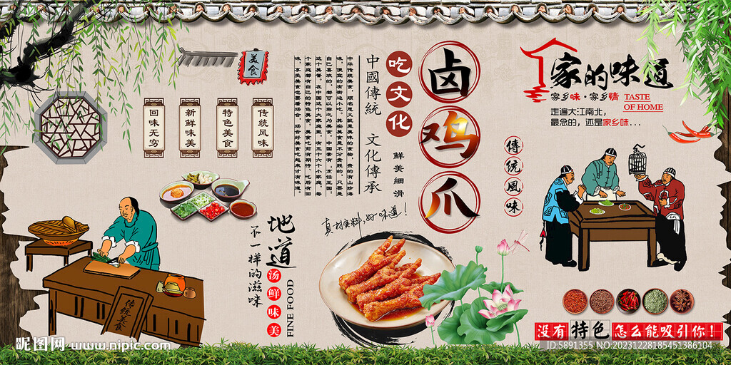 鹵雞爪