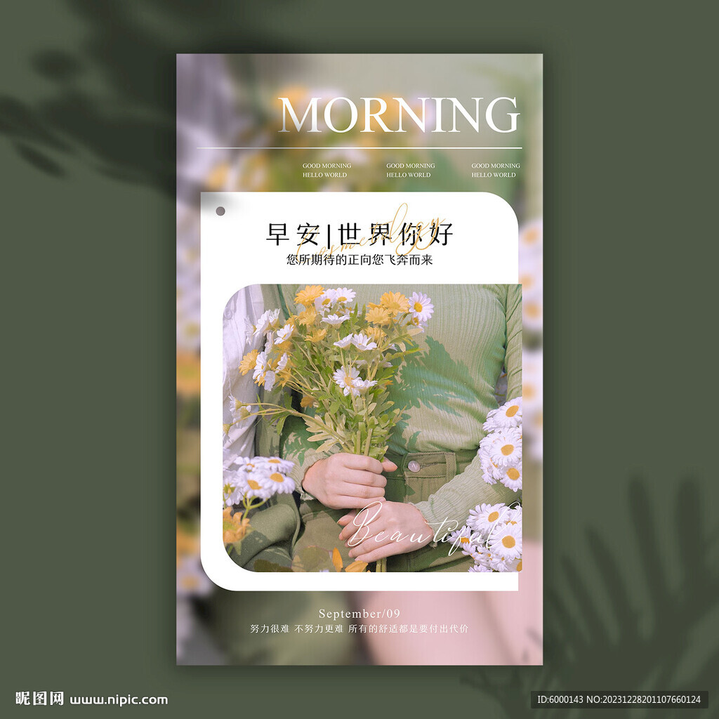 美容日簽