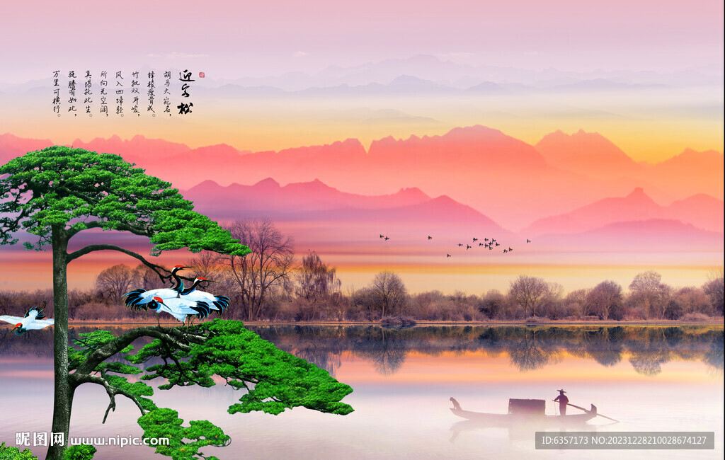 迎客松山水畫(huà)
