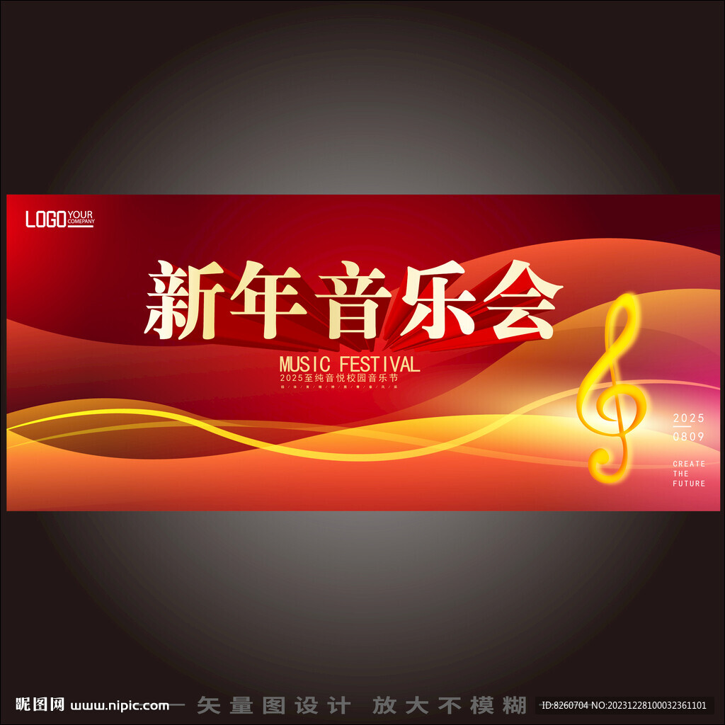 新年音樂會海報背景