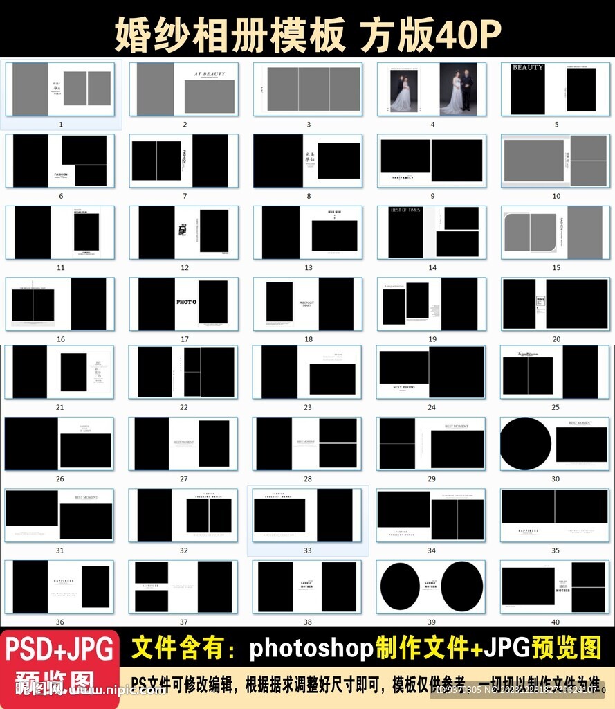 婚紗相冊模板