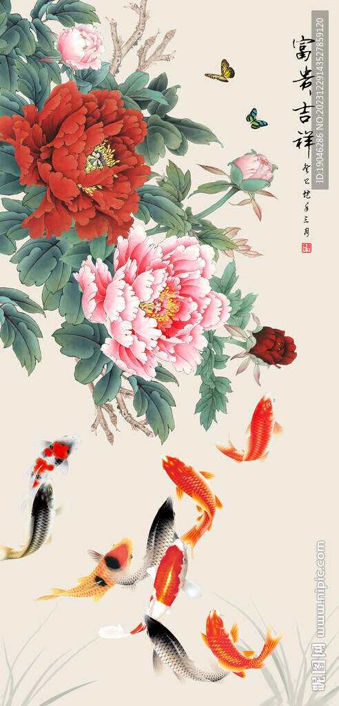 牡丹九鱼图中式玄关装饰画