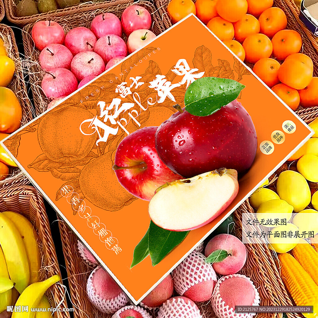 紅富士包裝