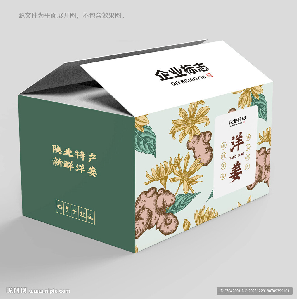 洋姜包裝設計