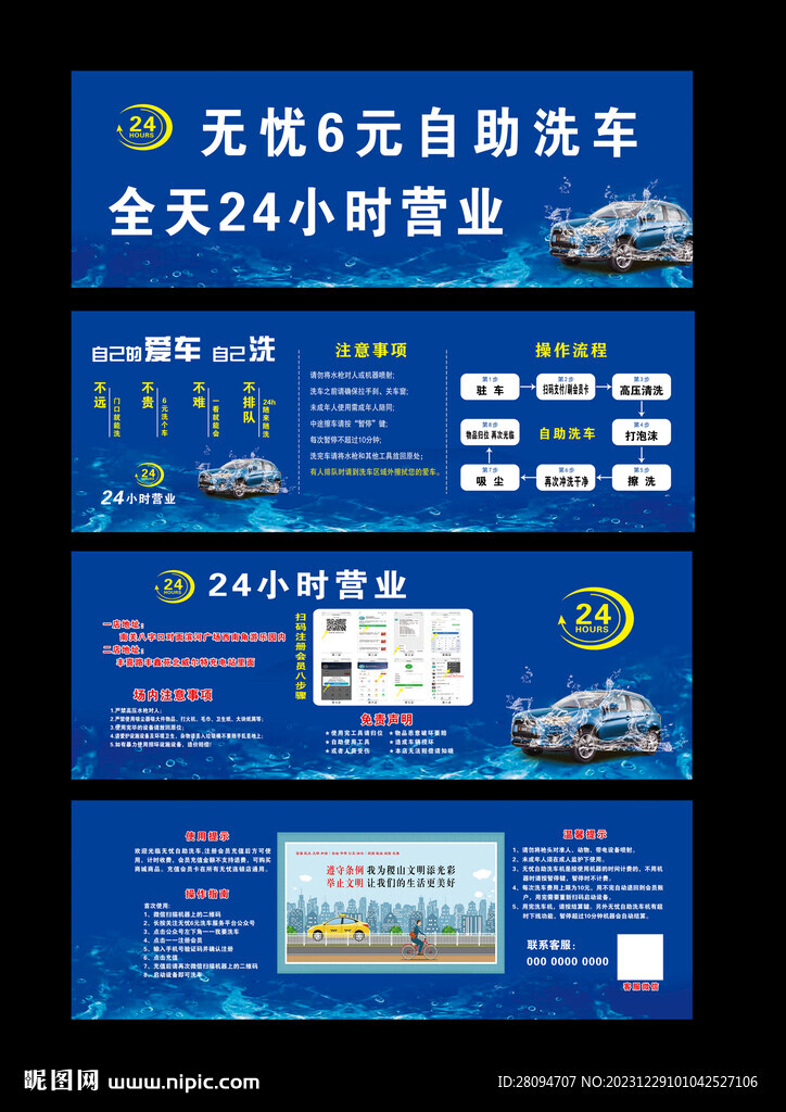 自助洗車