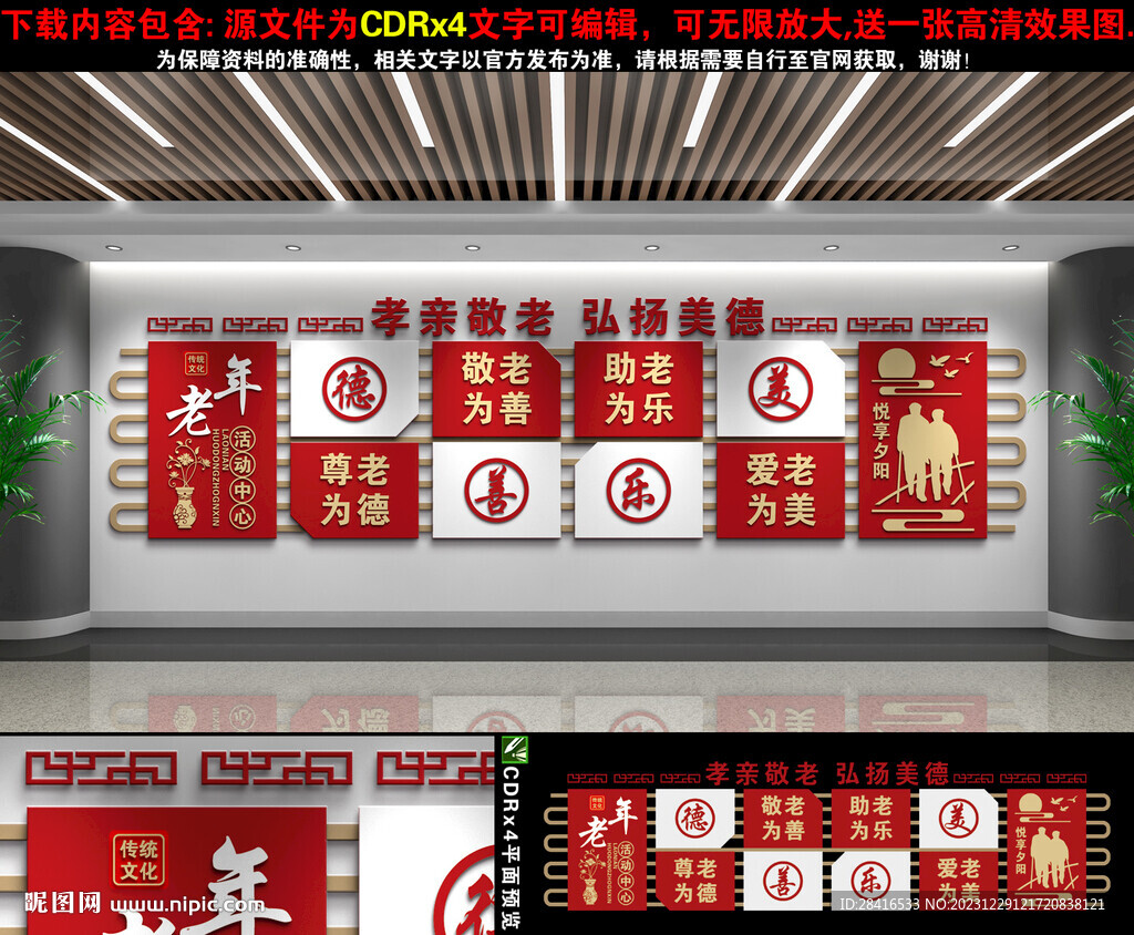 老年活動中心