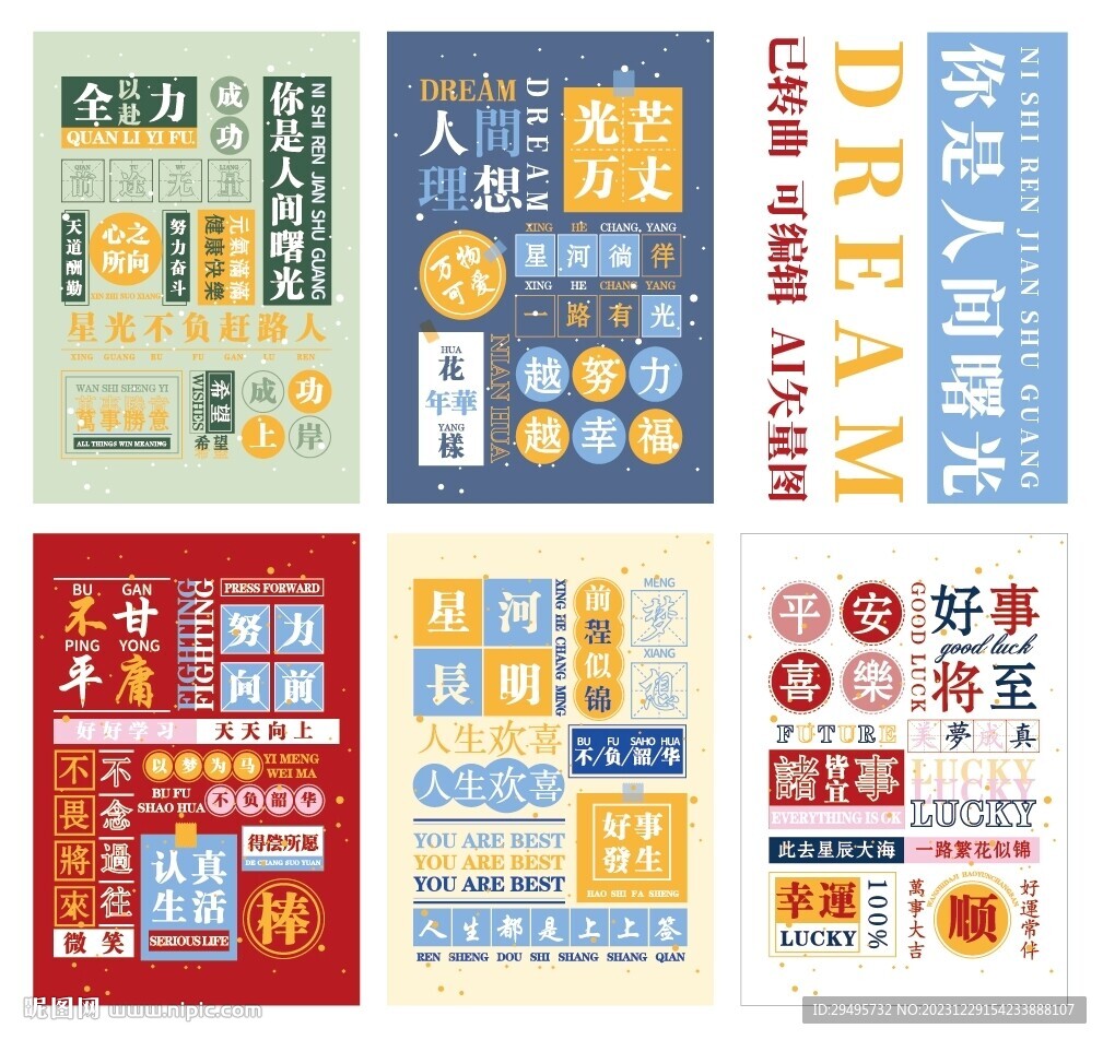你是人間曙光
