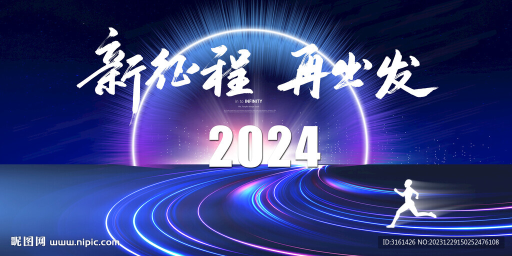 年會會議背景
