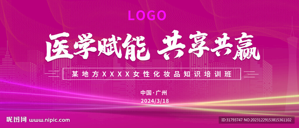 粉色主背景紫色主背景