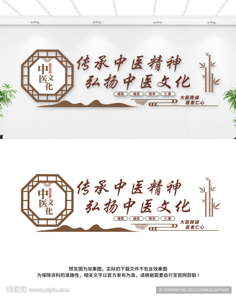 中醫(yī)文化墻
