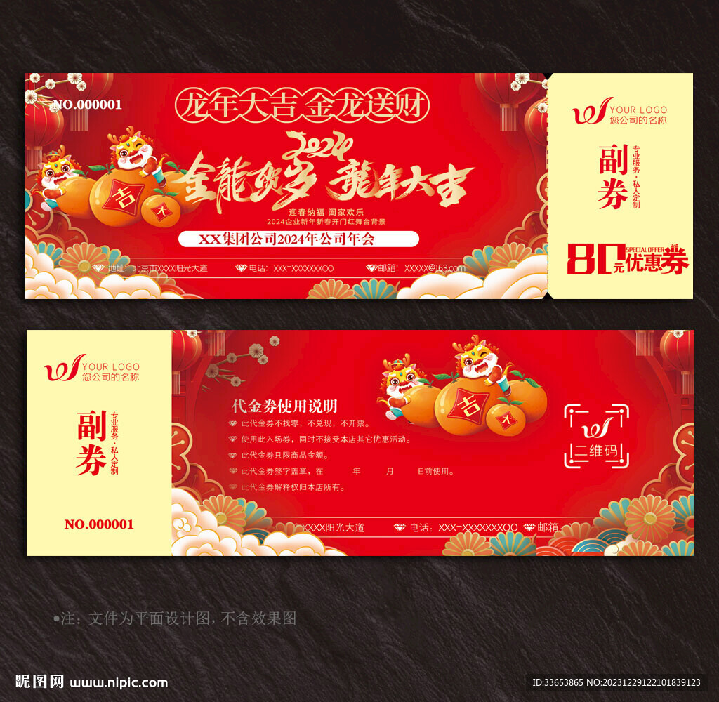 高檔代金券