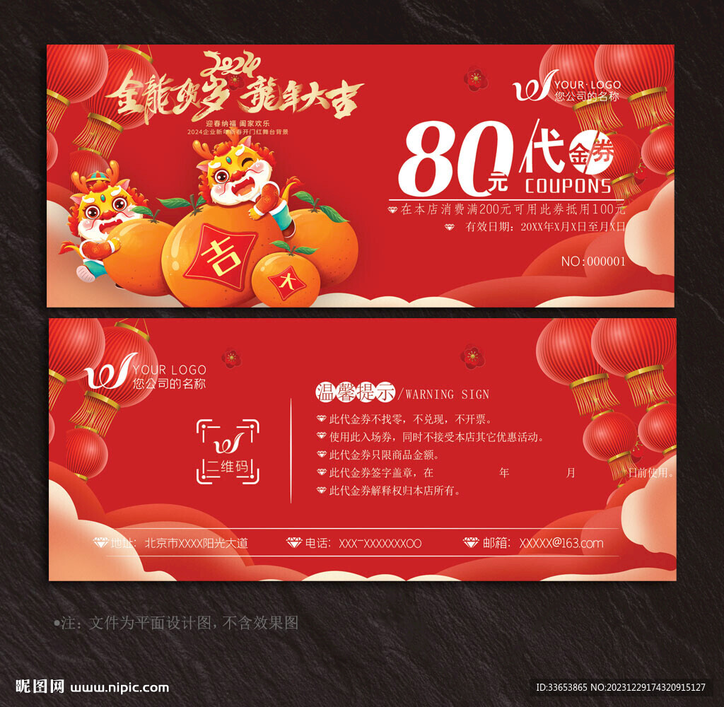 高檔代金券