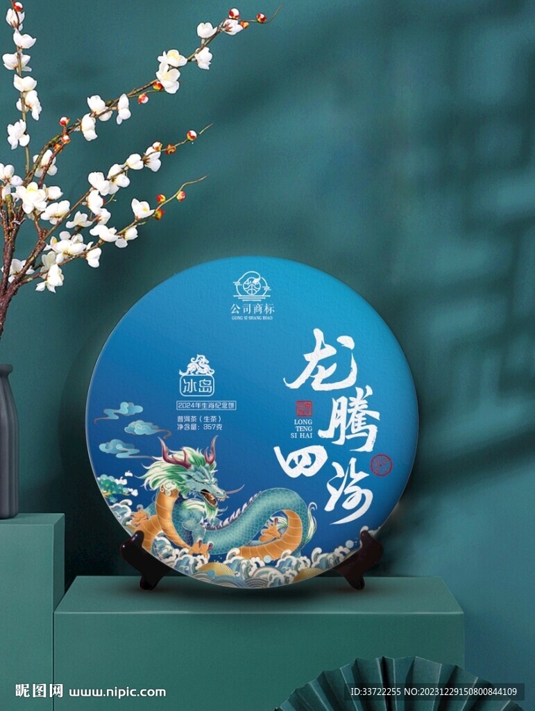 茶葉綿紙包裝設計
